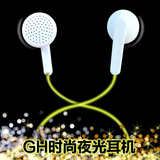 gh Q3圆线夜光手机耳机带话筒麦重低音线控耳塞式安卓通用入耳