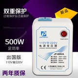 上海骏鹏变压器 500w110V转220V电源电压转换器出国专用质保两年