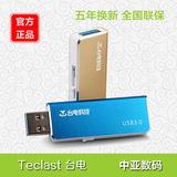 台电u盘32g 金属优盘32G极速 高速 USB3.0 32G u盘闪存盘 特价