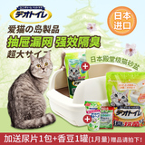 佳乐滋日本进口猫砂盆套装双层猫厕所封闭大号猫砂猫尿垫猫咪用品