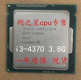 Intel Haswell I3 4370 CPU散片稳定版  HD4600 3.8G 秒4360 4340