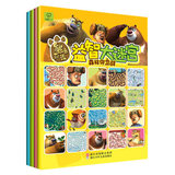 迷宫书5-6-7-8-9-10岁 儿童迷宫书籍6-7岁 熊出没益智游戏漫画书