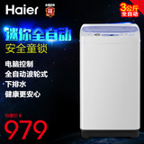 Haier/海尔 XQBM33-1188内衣全自动迷你波轮洗衣机3.3公斤