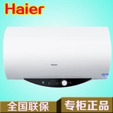 Haier/海尔 ES40H-L1(QE) ES50H-L1(QE)线控升电热水器【可谈】