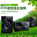JVC/杰伟世 NX-G5 dvd 高清组合迷你卡通音响 包邮 送F150耳机