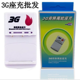 3G商务万能充电器 三星 小米手机快速USB座充 多功能360度旋转