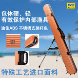 迪佳 渔具 ABS 不锈钢支架竿包RB235 硬壳超轻 防水渔具包 竿包