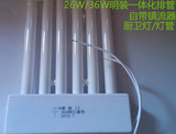 华普3U节能灯管9w26W36W明(暗）装一体化三基色排管厨卫灯灯管