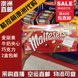 澳洲代购直邮 Maltesers麦丽素盒装360g澳大利亚进口巧克力豆零食