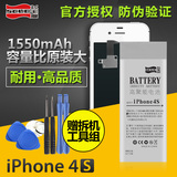 飞毛腿原装苹果4s电池正品iphone4s内置电池手机大容量ip4s新能源