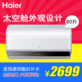 Haier/海尔 EC8003-E 80升电热水器 洗澡 淋浴 防电墙 送装同步