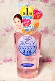 现货 日本原装Kose高丝Softymo清爽温和保湿卸妆油230ml 粉色