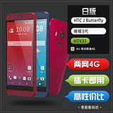 HTC J butterfly 3代 日版 HTV31 蝴蝶三代 2代升级 全新现货包邮