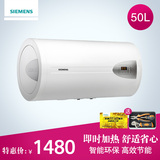 SIEMENS/西门子 DG50135TI 智捷系列电热水器50L 节能