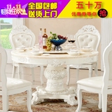 欧式餐桌  大理石圆桌椅组合6人带转盘 1.35米白色饭桌 欧式圆桌