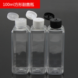 化妆品分装瓶100ml翻盖方瓶试用装小样瓶批发蜂蜜食品级塑料瓶子