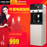 安吉尔饮水机立式Y2486家用外置电磁加热制冷型超大储物柜新款