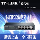 促销TL-SL1218MP16口 POE交换机 供电器TP-LINKAP供电器POE模块