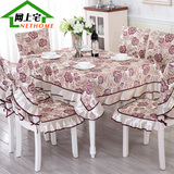 餐桌布餐椅垫椅套套装 餐椅坐垫桌椅子套罩茶几桌布布艺 长方形