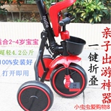 轻便可折叠儿童三轮车脚踏车1-3 2-5岁宝宝骑玩具简易小孩自行车