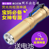 荧光剂检测灯笔365nm紫光手电筒化妆品面膜验钞尿不湿琥珀荧光笔