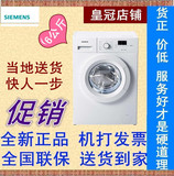 SIEMENS/西门子 XQG60-WM08X0R01W或WM08X0601W滚筒洗衣机6公斤