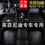 英菲尼迪Q70L QX60 QX70 EX25FX35G25Q50LQX50专用全包围汽车脚垫