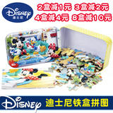 迪士尼60片铁盒木质拼图幼儿童宝宝早教益智木制玩具2-3-4-6-7岁