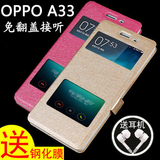 OPPO A33手机壳OPPOa33T手机套翻盖式皮套防摔 A33保护外壳超薄