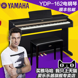 包顺丰！雅马哈电钢琴 YAMAHA YDP162 YDP-162 电钢琴 数码电钢