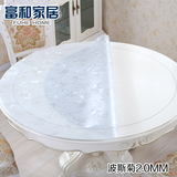 定制圆形PVC防水透明桌垫圆形餐桌布台布磨砂水晶板软质玻璃包邮