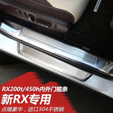 适用于雷克萨斯RX200t 450h 门槛条NX200改装迎宾踏板脚踏护板