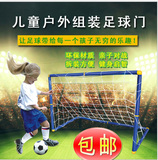 幼儿园大号足球门体育器材 塑料足球射门架门网室外运动儿童玩具