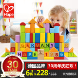 德国Hape80粒 积木玩具1-2-3-6周岁男女孩 婴儿宝宝儿童益智木制