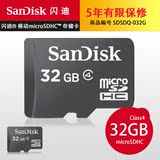 SanDisk闪迪32g内存卡tf卡32g储存卡 micro sd存储卡手机内存卡C4