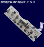 原装格力电磁炉配件主板电脑板电路板灯板GC-2172-B GC-2172-D2