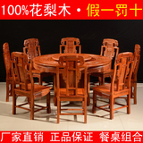 东阳红木家具非洲花梨木象头餐桌圆桌椅组合红木圆台餐台特价A39