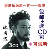 陈奕迅汽车车载CD经典流行歌曲音乐专辑碟片光盘唱片无损黑胶包邮