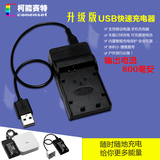 高柯数码佳能LP-E17电池充电器 EOS 750D 760D M3相机USB充电器