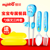 蔓葆儿童餐具套装勺筷叉不锈钢宝宝筷子学习筷婴儿吃饭勺辅食叉子