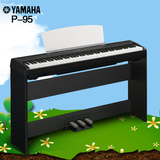 正品雅马哈电钢琴P-95 P95B P85S  电子钢琴88键重锤数码钢琴