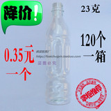 清货0.35元/个一次性600毫升塑料瓶饮料瓶酵素瓶蜂蜜瓶每件120个