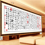精准印花十字绣兰亭序客厅书房大幅新款王羲之书法字画2米系列