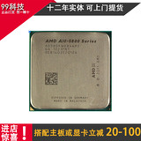 AMD A10 5800K 四核台式机散片CPU FM2接口 不锁频核显HD7660D