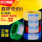 包邮国标纯铜软电线单芯多股RV0.3/0.5/0.75/1/1.5/2.5/4/6平方