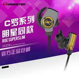 热卖【新品】MONSTER/魔声 ROC superslim C罗耳机系列蓝牙入耳式