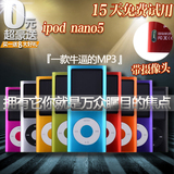 港版正品ipod nano5五代苹果mp3/mp4播放器触摸运动mp3录音笔包邮