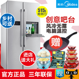 Midea/美的 BCD-515WKM(E) 双开门冰箱对开门吧台电冰箱风冷无霜
