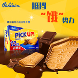 百乐顺/Bahlsen PiCKUP! 巧克力夹心饼干168g起德国进口零食饼干