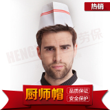 韩版正品 高级厨师帽 工作帽 劳保用品批发无车卫生清洁 量大包邮